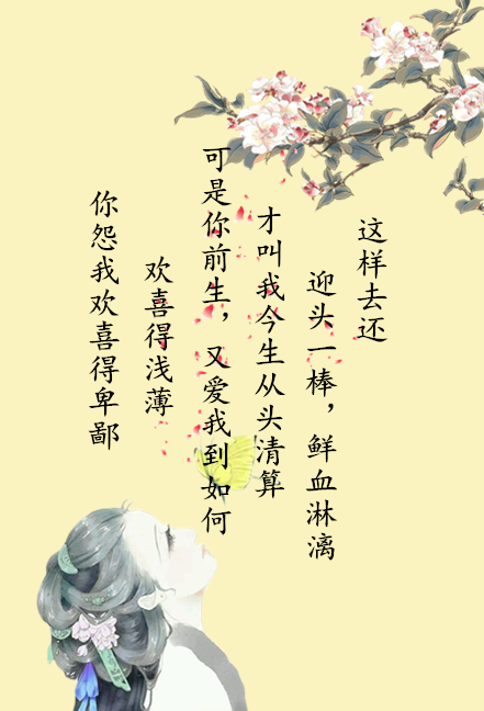 《昭奚旧草》记——成泠，谢良辰【自己做的图，希望大家喜欢】