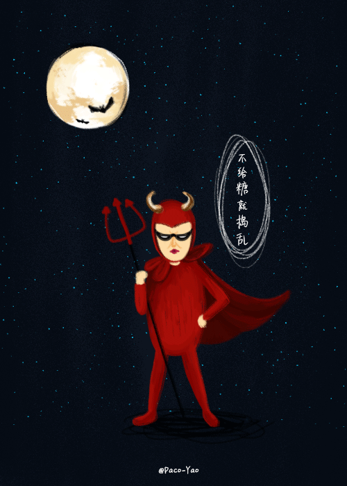 pacoyao插画原创gif动图万圣节南瓜节节日不给糖就捣乱