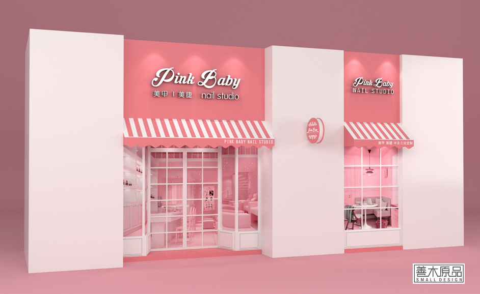 近期案例系列PINK BABY美甲店设计 | shanmudesign.taobao.com