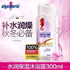 爱姬玛琳沐浴露300ml 经典香水 蜜糖香氛 水润保湿 三种可选