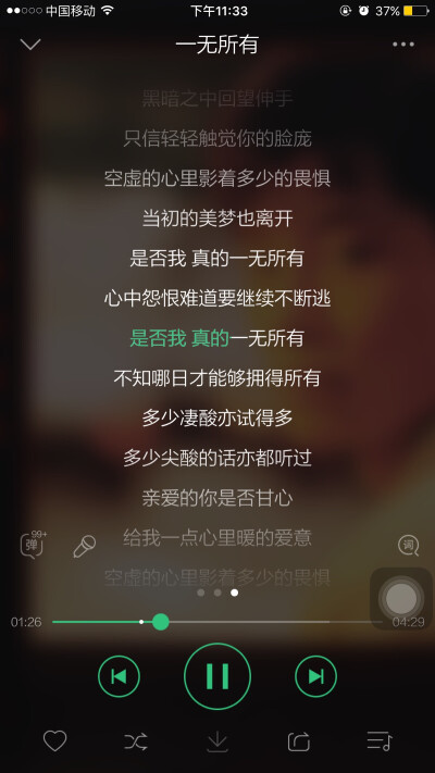 今天后，我真的一无所有