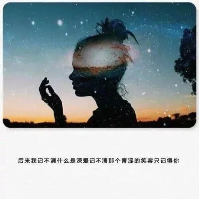 “ 你为她做了那么多我求你都不做的事。可能你真的爱她。就像我爱你一样”✺◟(∗❛ัᴗ❛ั∗)◞✺