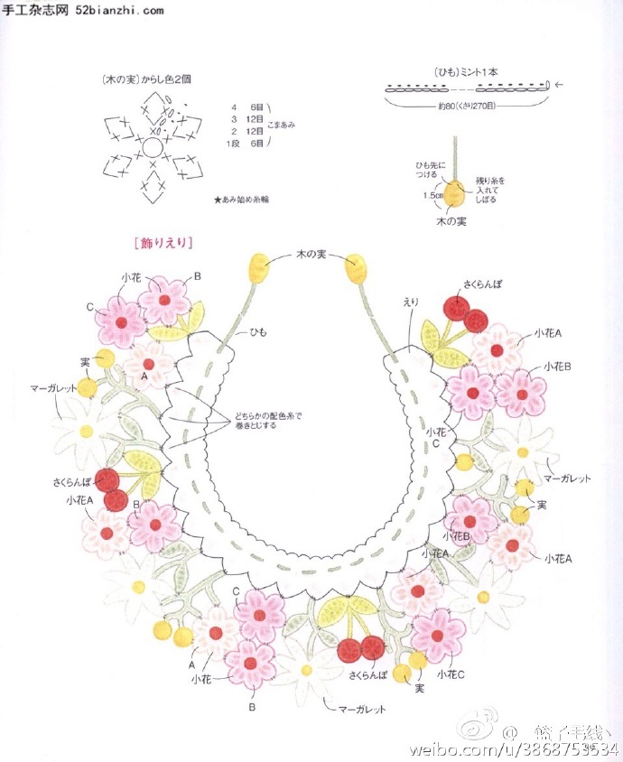 #图解分享# 分享两款小花朵假领子～家有女宝的快快给你家小公主钩一个吧～