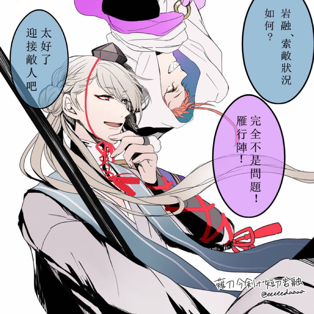 刀种更变 这张今剑好池