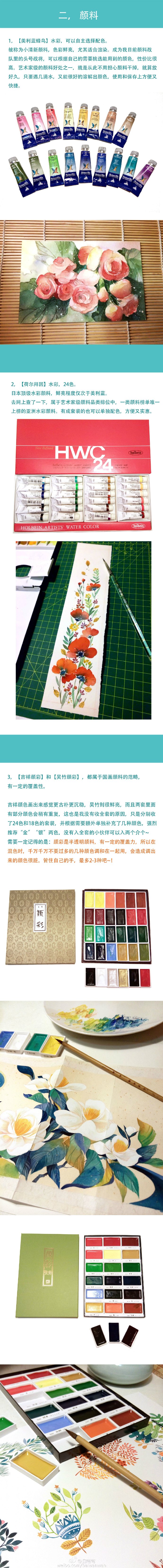 绘师微博：白弯弯
给刚入坑的亲们的建议~
强烈推荐@半步阿森 老板家的毛笔