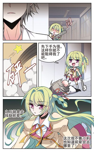 210期《飒漫画》片花：《愿望达成护符》 (2016-03-02 17:19)