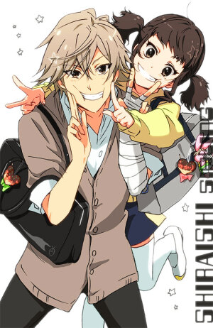  白石藏之介    妹妹 白石友香里