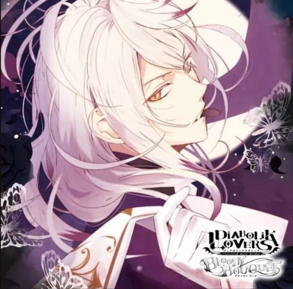 DIABOLIK LOVERS ドS吸血CD BLOODY BOUQUET Vol.3 月浪卡拉 少年 吸婚抓马 截自虾米音乐