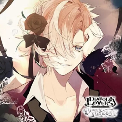 DIABOLIK LOVERS ドS吸血CD BLOODY BOUQUET Vol.5 无神煌 少年 吸婚抓马 截自虾米音乐