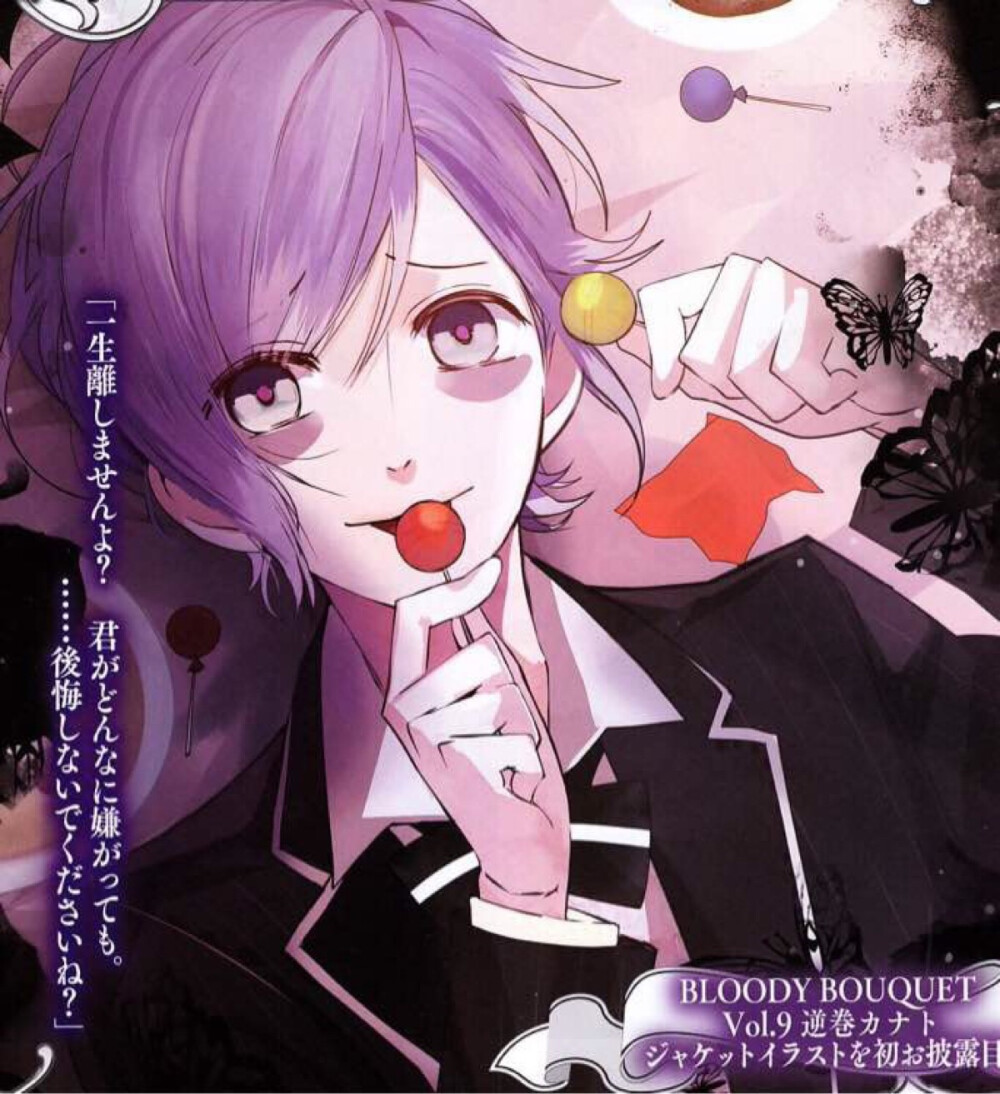 9 逆卷奏人 少年 吸婚抓马 截自百度贴吧