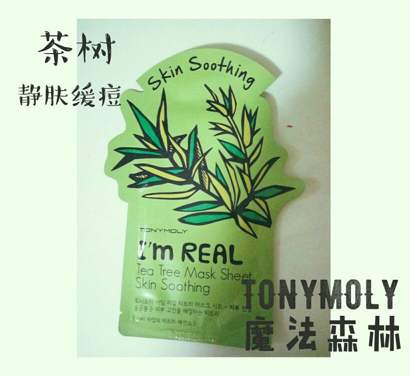 TONYMOLY魔法森林I'm REAL水果蔬菜面膜 买东西只看包装的我没办法拒绝 太可爱了 意外的很好用 很清爽 RMB6.5 很值了