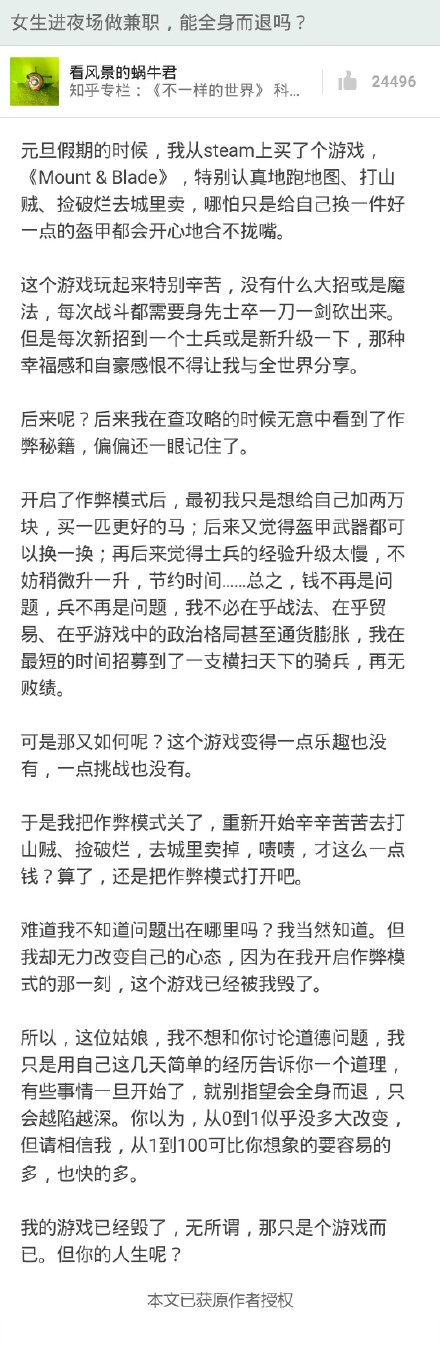 「大神推荐」继续给大家推荐一批知乎上的大神，你们在知乎有好的回答也可以私信我，以后会经常推荐给大家的！图一作者知乎主页：O看风景的蜗牛君 - 知乎 图二作者知乎主页：O鳕鱼宝 - 知乎 图三、四作者知乎主页：O叶小白 - 知乎 图五、六作者知乎主页：O陈亦飘 - 知乎