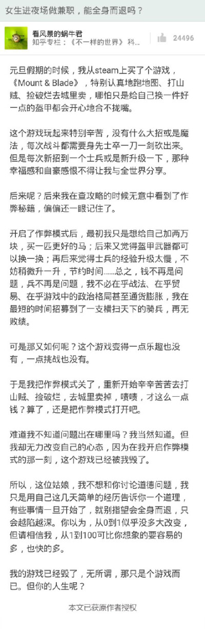 「大神推荐」继续给大家推荐一批知乎上的大神，你们在知乎有好的回答也可以私信我，以后会经常推荐给大家的！图一作者知乎主页：O看风景的蜗牛君 - 知乎 图二作者知乎主页：O鳕鱼宝 - 知乎 图三、四作者知乎主页：O…