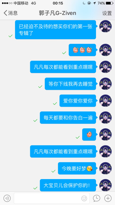 X-FIRE舞蹈担当郭子凡翻牌子啦