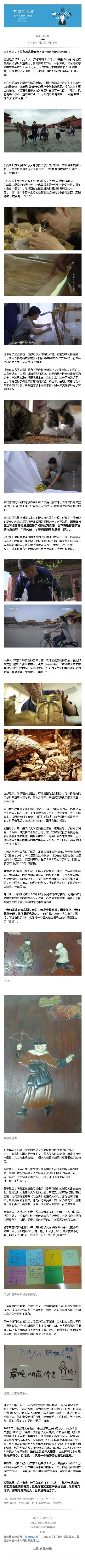 结合“燃”与“感动”的高质量纪录片《我在故宫修文物》，豆瓣评分高达9.5，故宫博物院 90 周年拍纪录片，从前到后也就花了 150 万