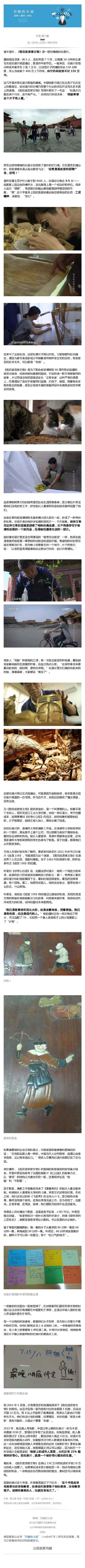 结合“燃”与“感动”的高质量纪录片《我在故宫修文物》，豆瓣评分高达9.5，故宫博物院 90 周年拍纪录片，从前到后也就花了 150 万