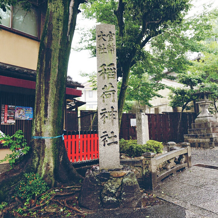 日本京都伏见稻荷神社