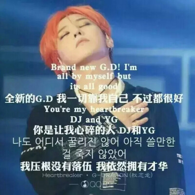 #G-Dragon 权志龙 GD#图文系列图 