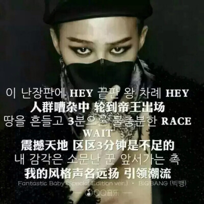 #G-Dragon 权志龙 GD#图文系列图 