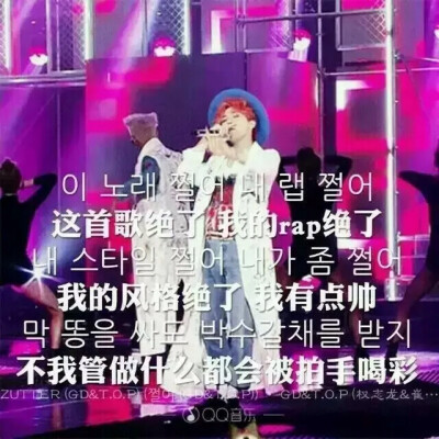 #G-Dragon 权志龙 GD#图文系列图 