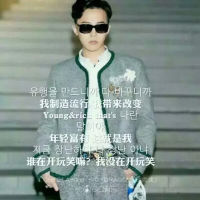 #G-Dragon 权志龙 GD#图文系列图 