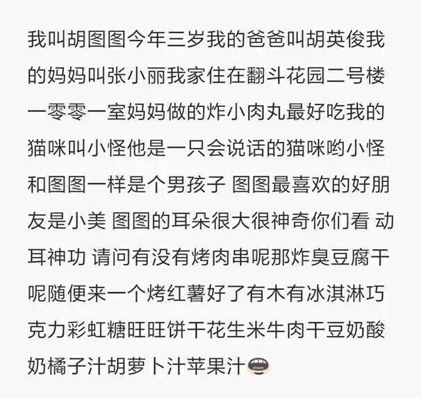 图图我是爸爸妈妈亲爱的小孩图图这世界有了我欢乐少不了