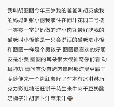 图图我是爸爸妈妈亲爱的小孩图图这世界有了我欢乐少不了