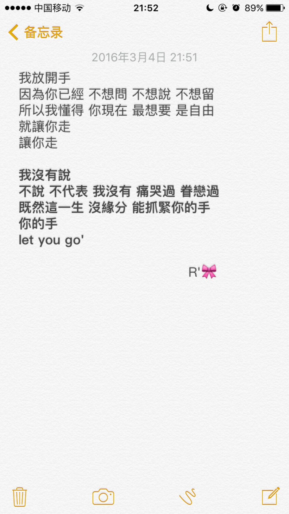 let you go 牛奶咖啡'