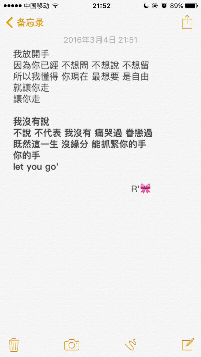 let you go 牛奶咖啡'