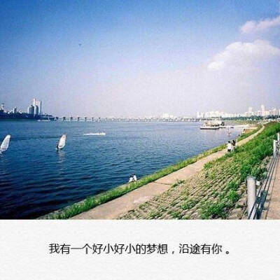 一路风景，沿途有你