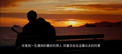 《北京遇上西雅图》你是我人生最最美的风景。