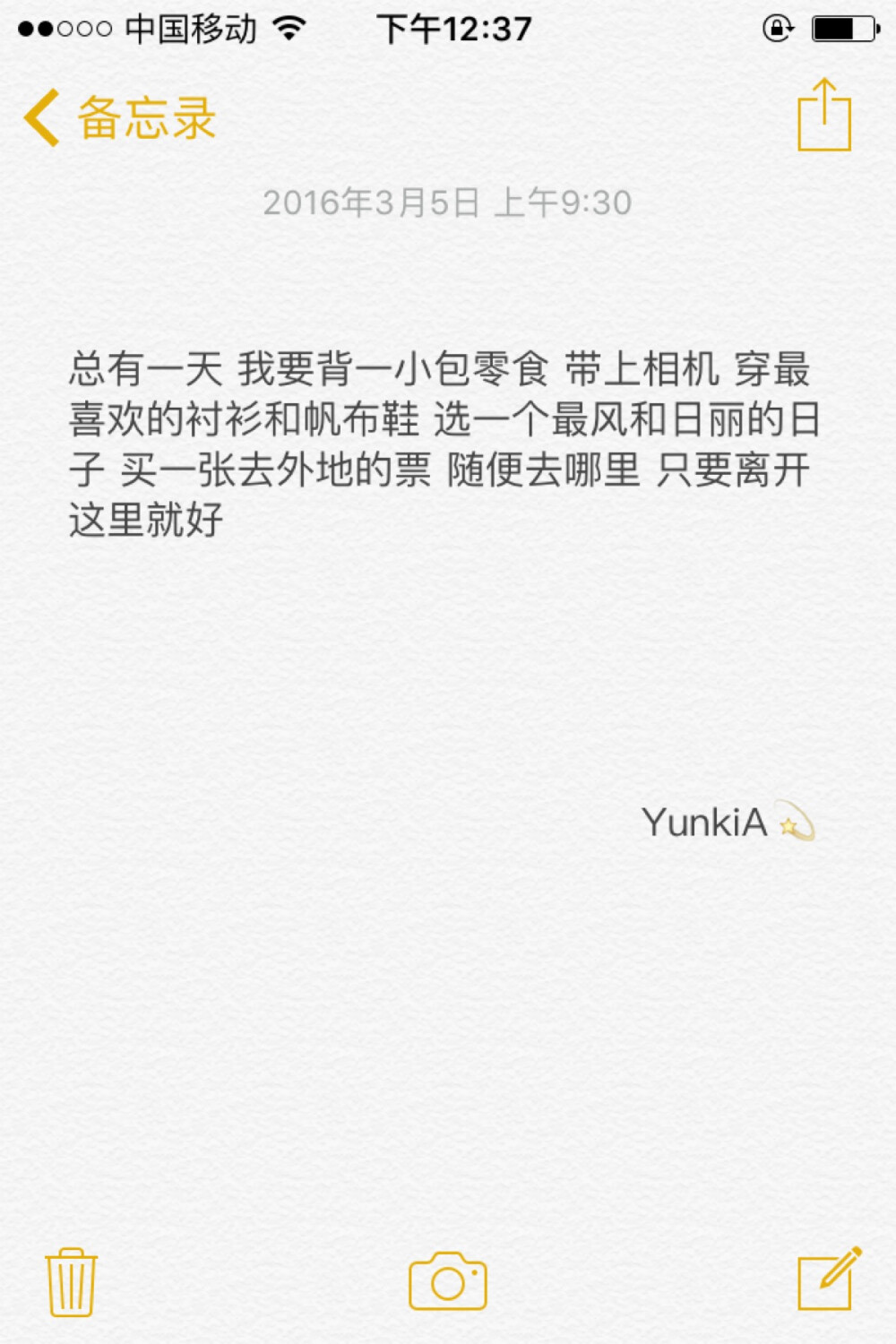 備忘錄文字如果有一個機會你選擇繼續還是重新開始byyunkia