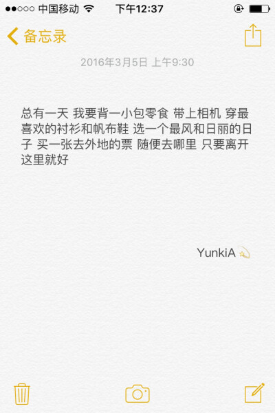 备忘录文字 如果有一个机会 你选择继续还是重新开始 by.YunkiA