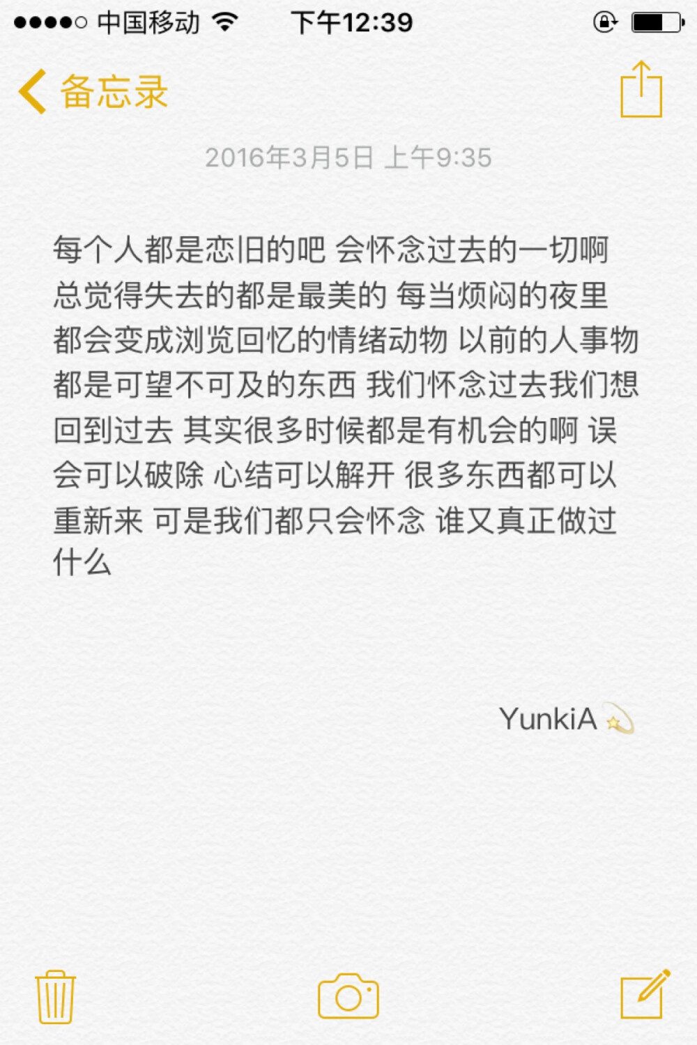 备忘录文字 我想你一定很忙 所以你只要看到前三个字就好 by.YunkiA