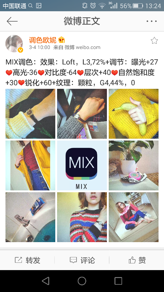 MIX调色教程