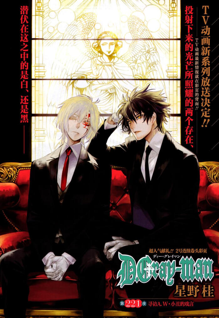 驱魔少年 D Gray Man 是日本漫画家星野桂创作的一部长篇少年漫画作品 06年10月3日至08年9月30日被改编成tv动画一共有103集 16年播出新动画 亚连 沃克的声优为村濑步 哈瓦德 林克的声优为立花慎之介 堆糖 美图壁纸兴趣社区