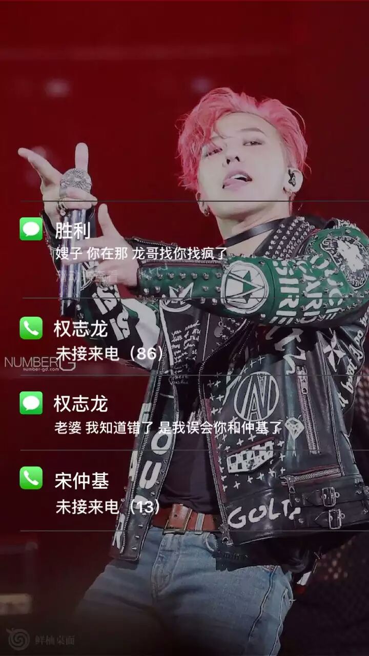 BigBang权志龙锁屏壁纸 iPhone锁屏壁纸 信息bangbangbang