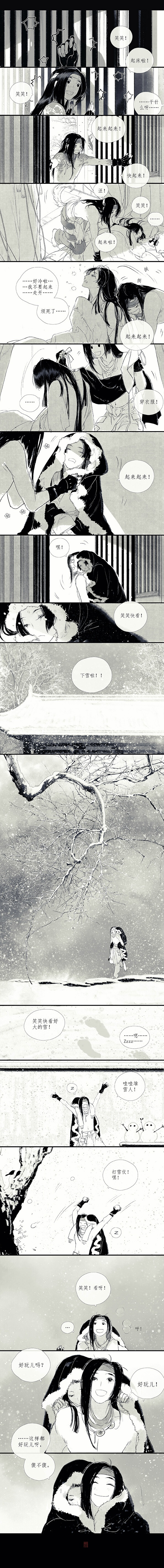 【❤初雪的小日常】YIN {伊吹五月画作} [剑侠情缘叁] 点开中图