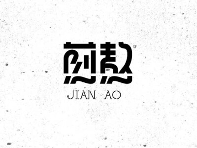 看看