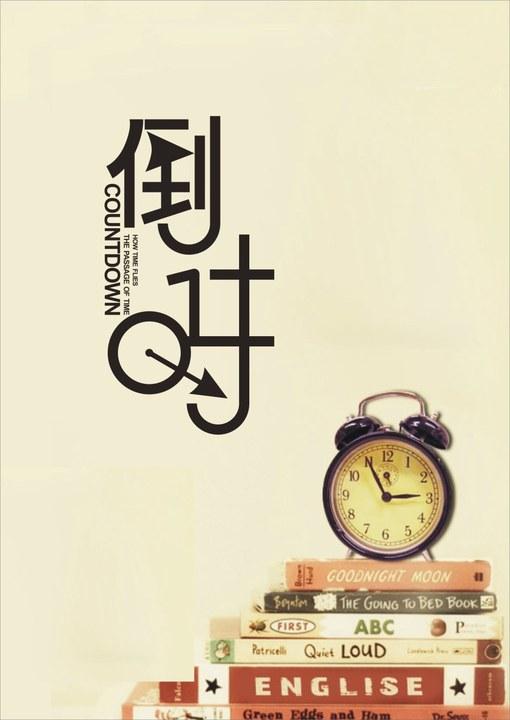 字体