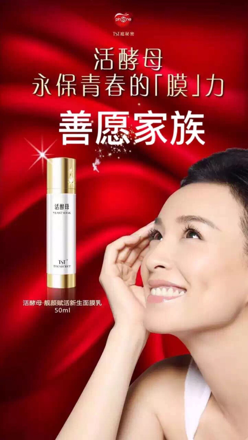 大家都很好奇"活酵母"到底是什么？它是一种活性物，从鲜奶中萃取的，可以深入肌肤底层，吃掉毛孔中的油脂和污垢，同时释放出蛋白和营养物质，从而使肌肤菌群平衡。面膜里是“沉睡”的酵母，需要保存在5-25℃的环境里，25℃以上就会苏醒，遇到皮肤后，会被激活然后迅速直击肌底，有没有很神奇？