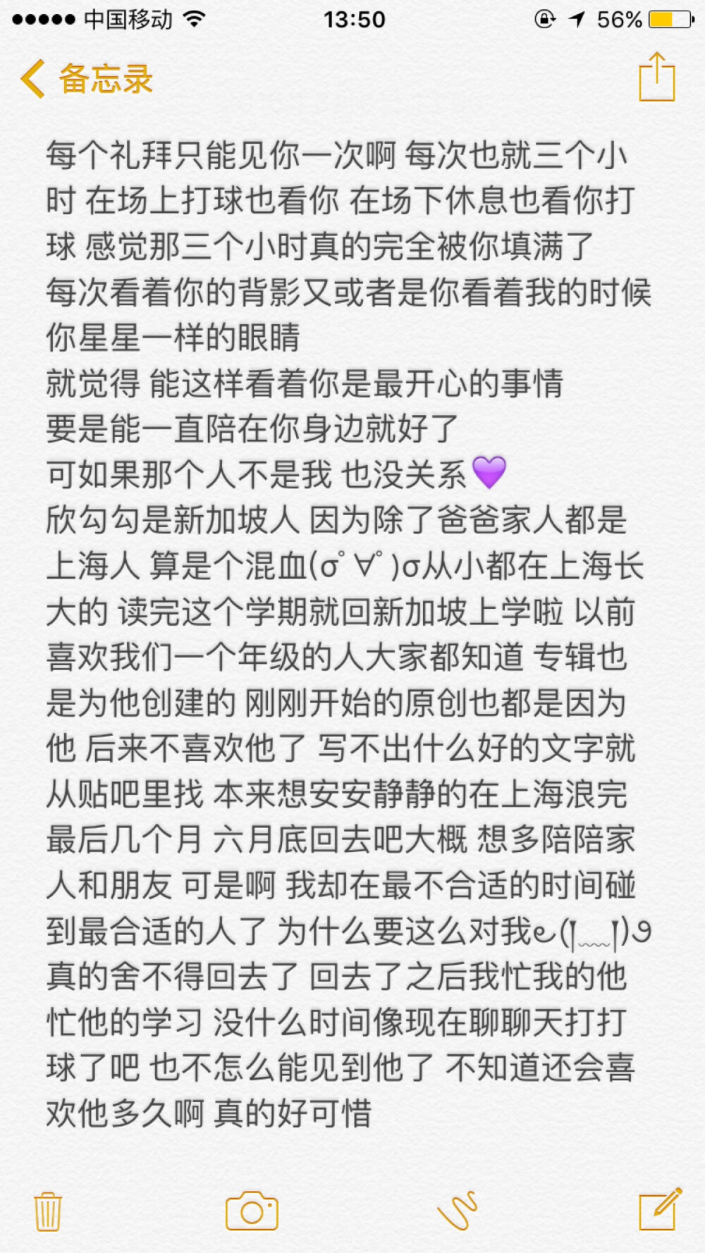 其实我在纠结要不要表白哈哈哈哈 想在回去之前再谈一次恋爱你们觉得呢【严肃脸'！