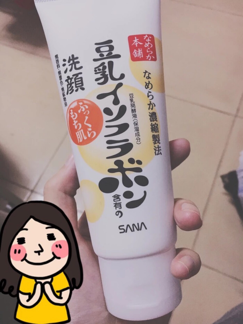 #sana 日本豆乳洗面奶# 这是玛丽最喜欢的洗面奶之一 洁净功能非常强大 这是第二次购买了 在最干燥的季节里洗完脸后也不会觉得紧绷 炒鸡炒鸡补水炒鸡炒鸡温和❤️❤️味道是淡淡的让人闻着舒服的豆乳味❤️❤️