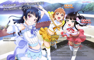 love live!! sunshine♪TV动画化决定☆ 2016四月新番,等着你哦~*