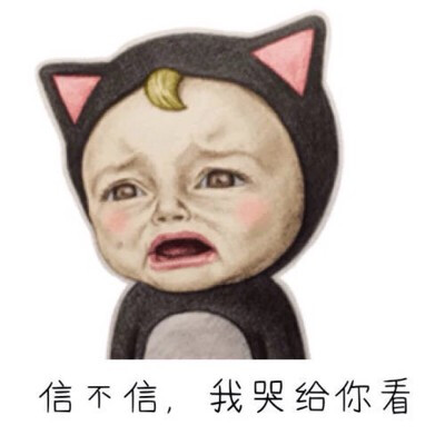 本宝宝辣么可爱