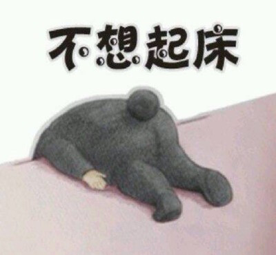 本宝宝辣么可爱