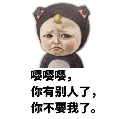 本宝宝辣么可爱