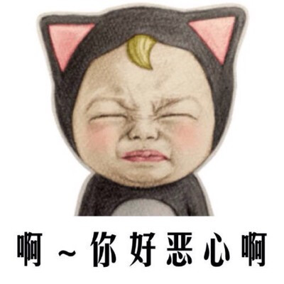 本宝宝辣么可爱