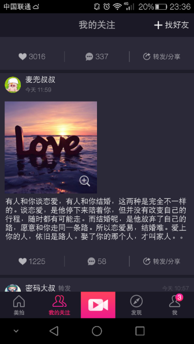 不以结婚为目地的都是耍流氓