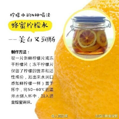 爱喝柠檬水，那你知道怎么喝，才健康吗？